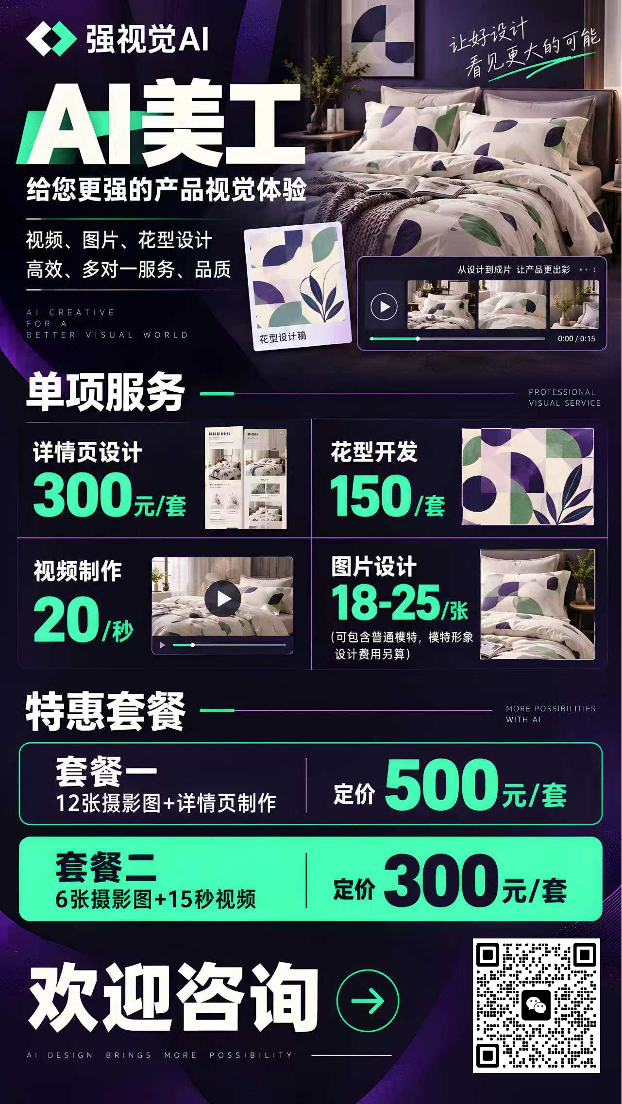 花型创作案例